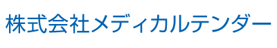 株式会社メディカルテンダー